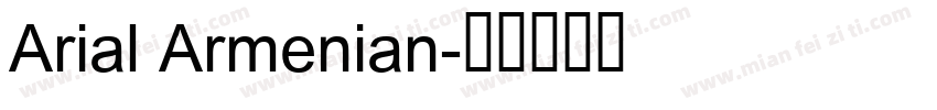 Arial Armenian字体转换